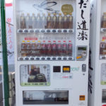 NPO法人ローカル・パイン・トーキョー　広島県　出汁　自動販売機